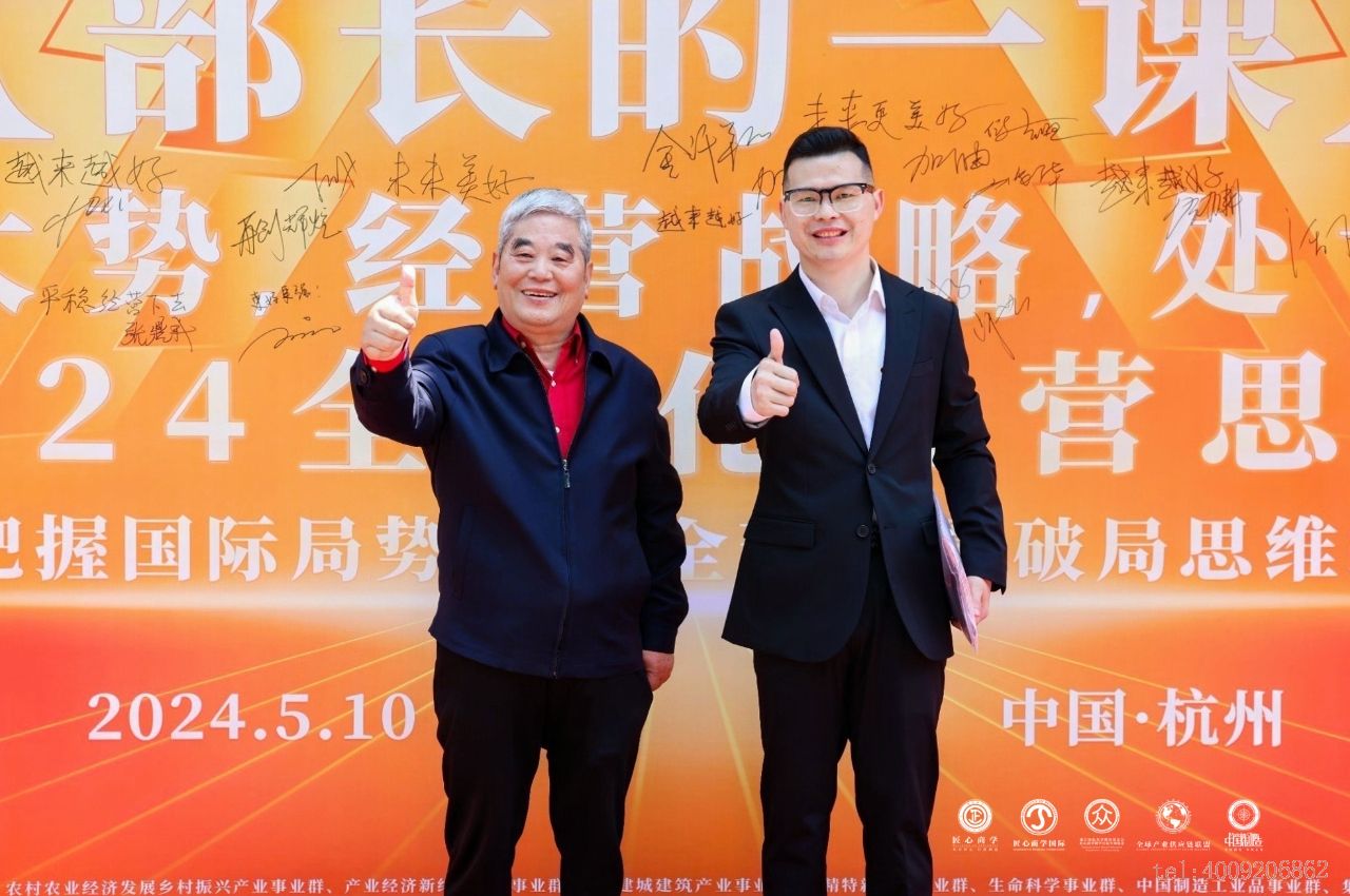 從北大到匠心商學(xué),儲吉旺再談企業(yè)家精神!(圖3) 從北大到匠心商學(xué),儲吉旺再談企業(yè)家精神!(圖3)