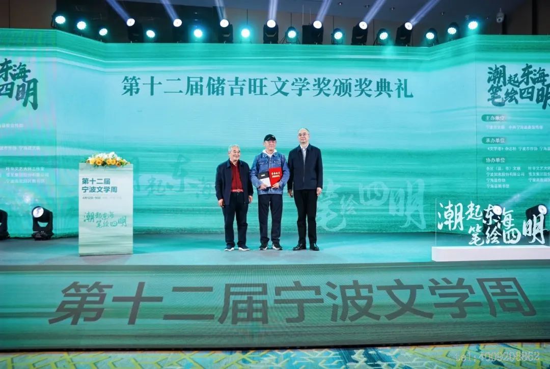 第十二屆“儲吉旺文學獎”盛大啟幕，文壇名家走進如意(圖2)