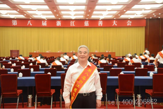 公司榮獲第八屆“浙江慈善獎(jiǎng)”機(jī)構(gòu)捐贈(zèng)獎(jiǎng)(圖3)