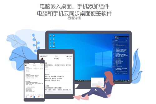 2021年，用桌面便簽規(guī)劃你的計(jì)算機(jī)軟件開(kāi)發(fā)目標(biāo)